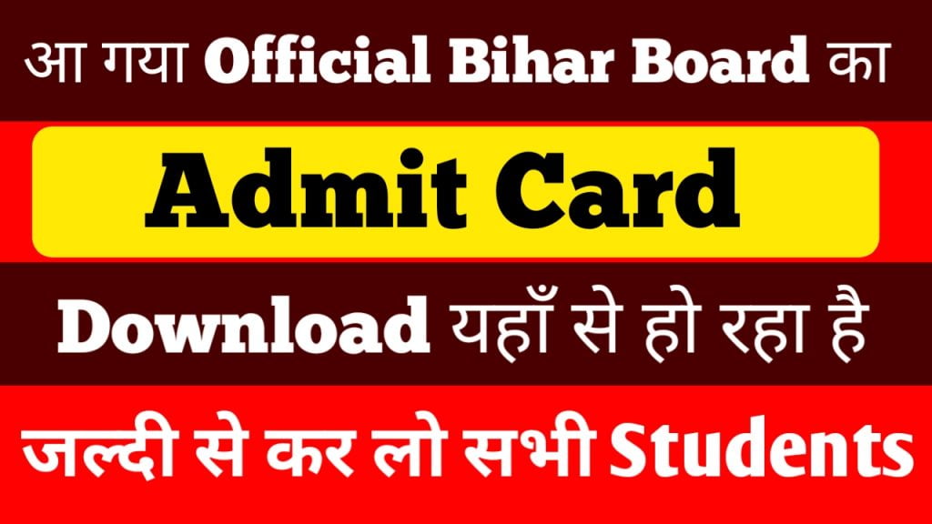 Bihar Board Admit Card 2022